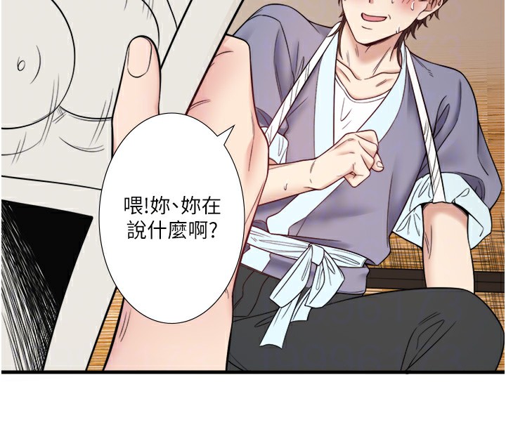 秘密温泉:混汤旅馆第20話-我不是你的首選嗎?