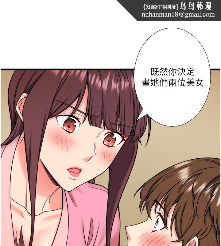 秘密温泉:混汤旅馆第20話-我不是你的首選嗎?