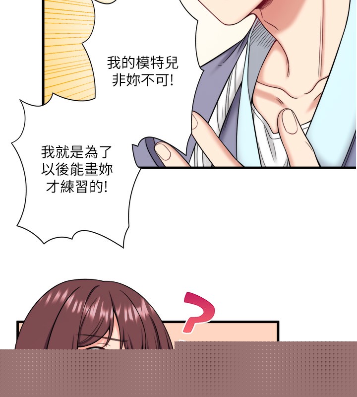 秘密温泉:混汤旅馆第20話-我不是你的首選嗎?