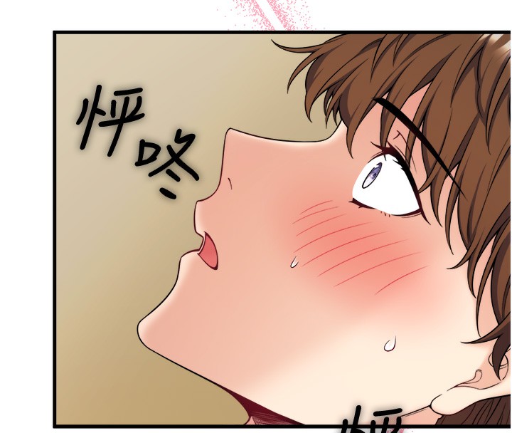 秘密温泉:混汤旅馆第20話-我不是你的首選嗎?