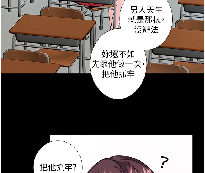 秘密温泉:混汤旅馆第20話-我不是你的首選嗎?