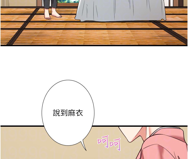 秘密温泉:混汤旅馆第20話-我不是你的首選嗎?