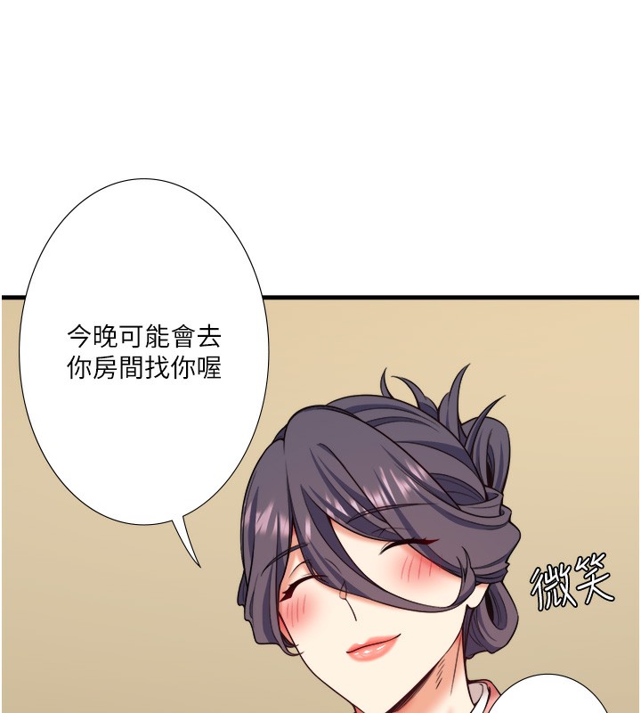 秘密温泉:混汤旅馆第20話-我不是你的首選嗎?