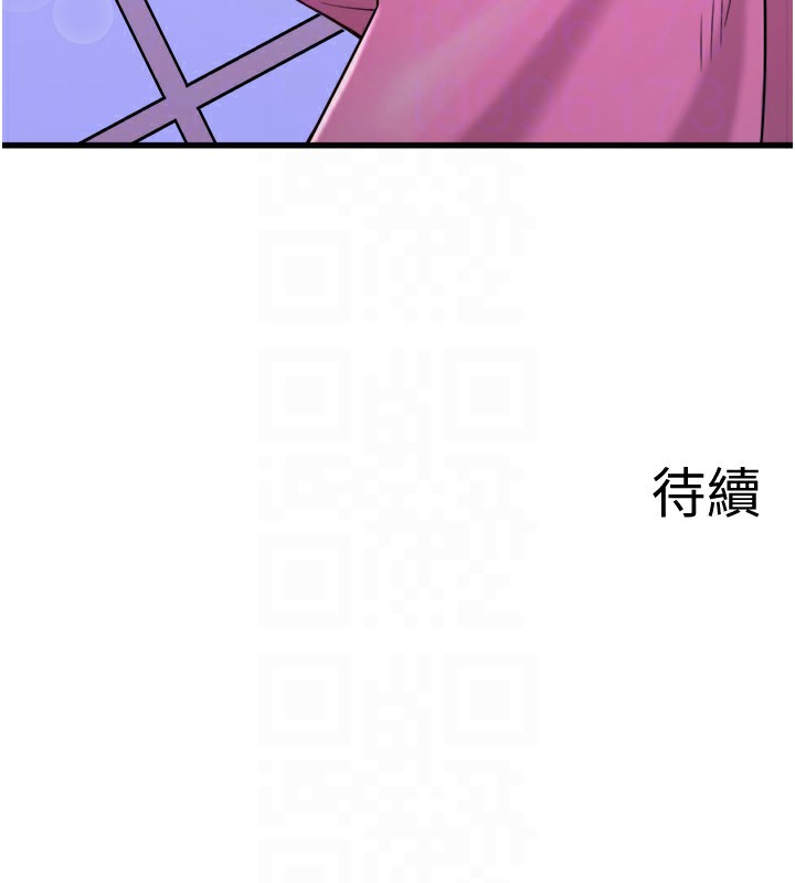 秘密温泉:混汤旅馆第20話-我不是你的首選嗎?