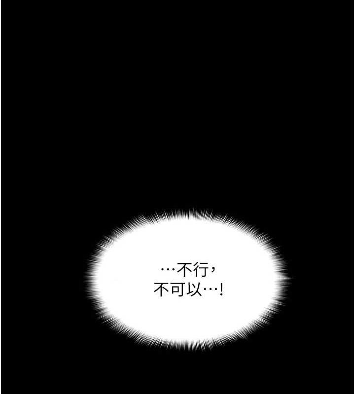 痴汉成瘾第117話-前後包夾的刺激快感