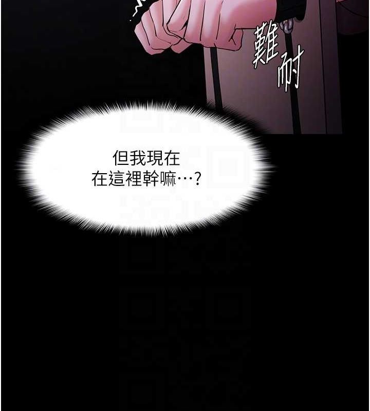 痴汉成瘾第117話-前後包夾的刺激快感