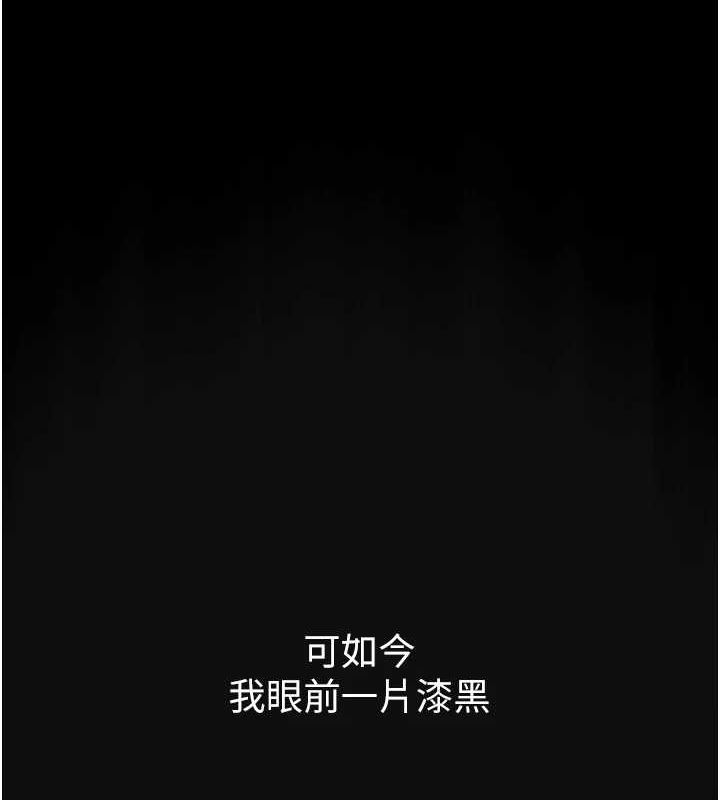 痴汉成瘾第117話-前後包夾的刺激快感