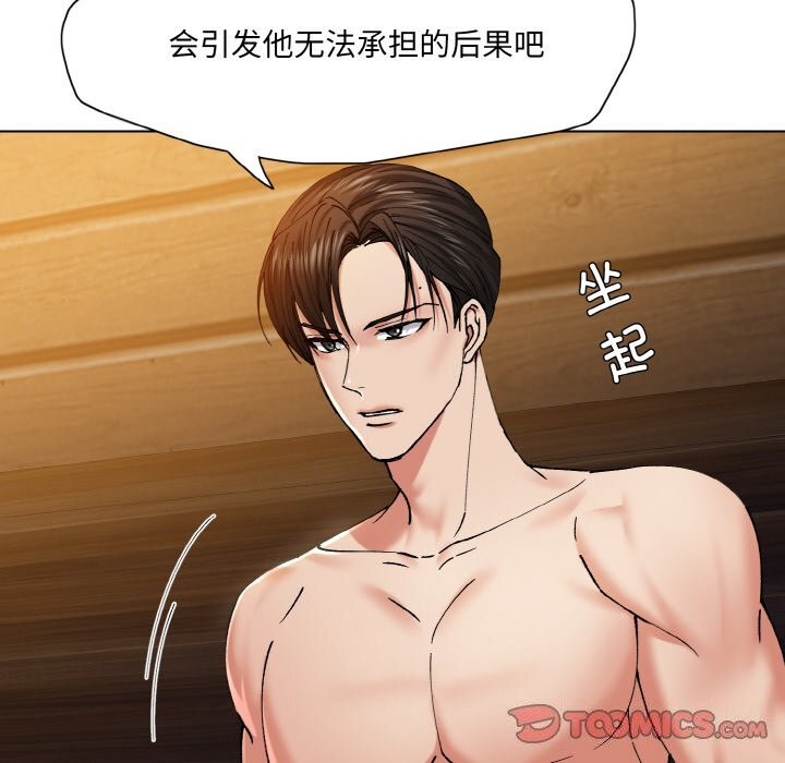 了不起的她第56話