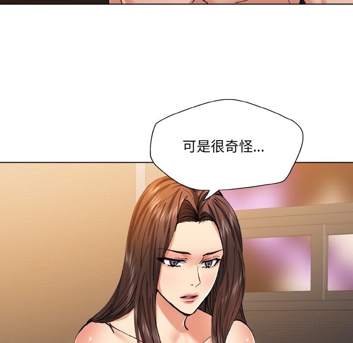 了不起的她第56話