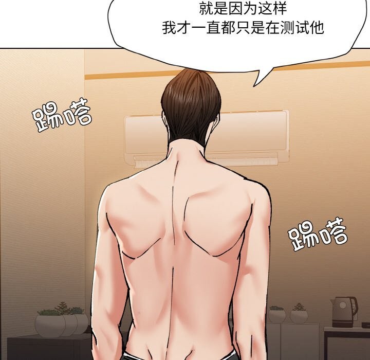 了不起的她第56話