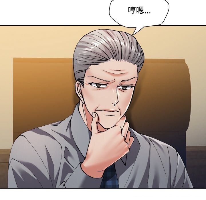 了不起的她第56話