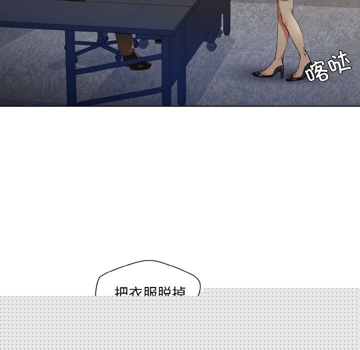 了不起的她第56話