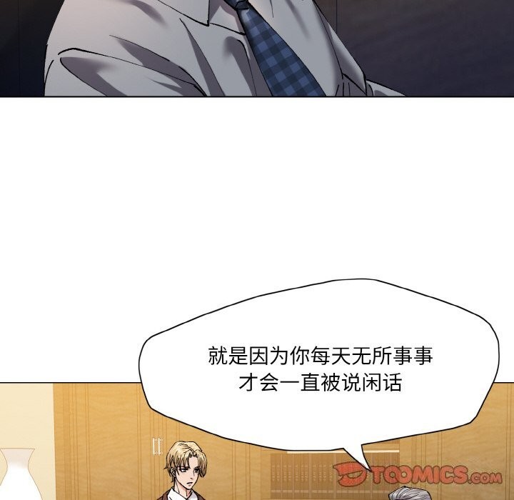 了不起的她第56話