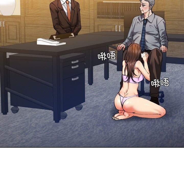 了不起的她第56話