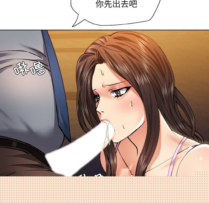 了不起的她第56話