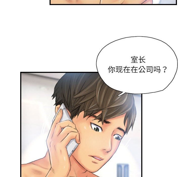 灵魂互换第27話