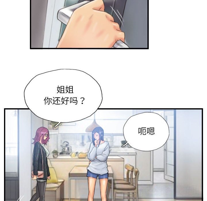 灵魂互换第27話