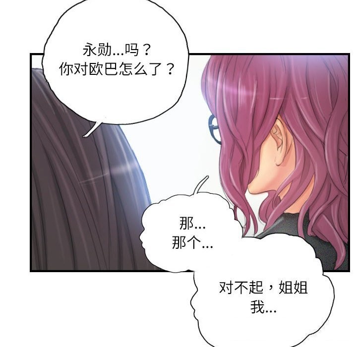 灵魂互换第27話