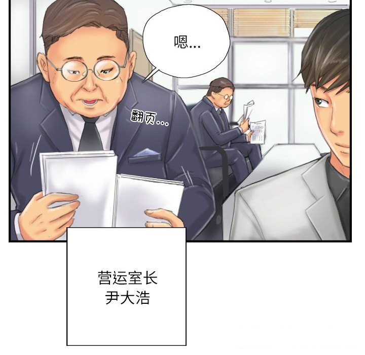 灵魂互换第27話