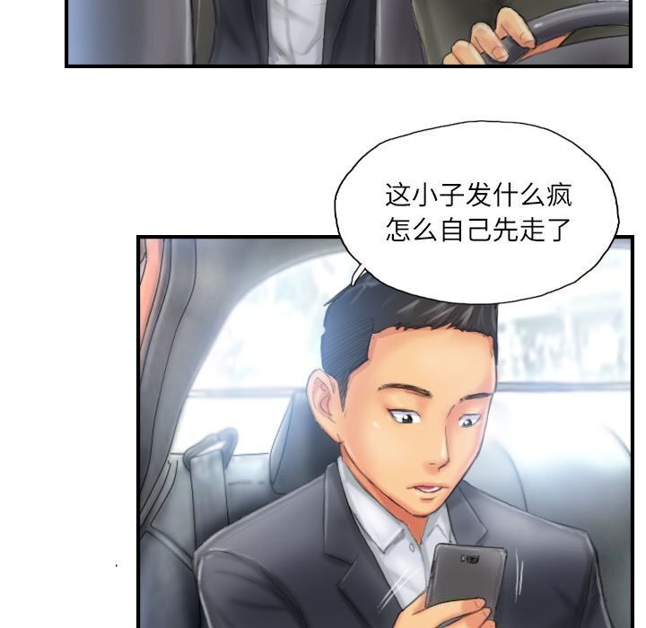 灵魂互换第27話