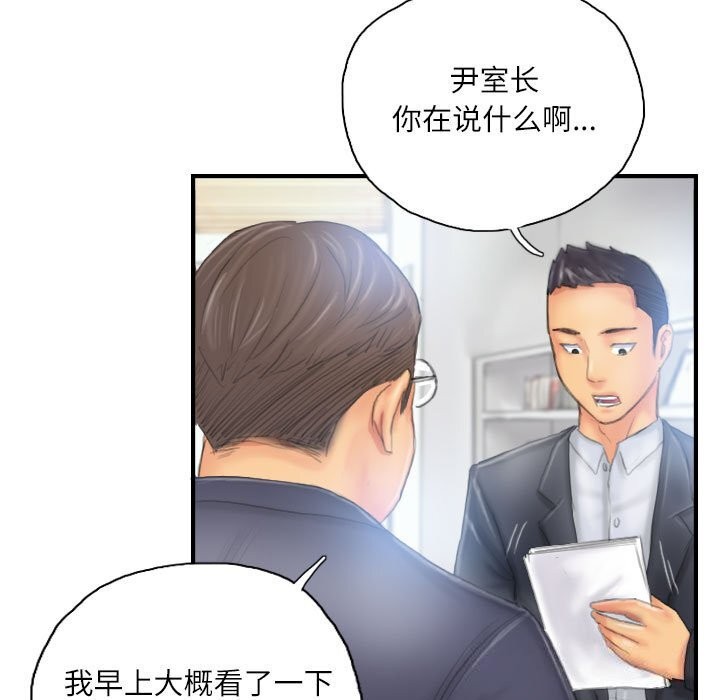 灵魂互换第27話