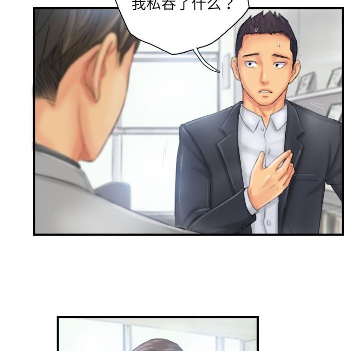 灵魂互换第27話