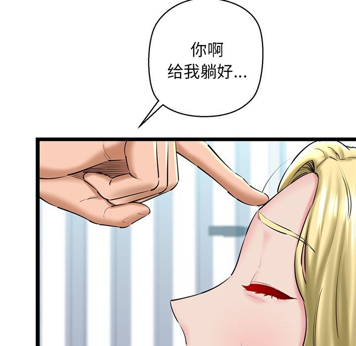 我的拉拉队宝贝第30話