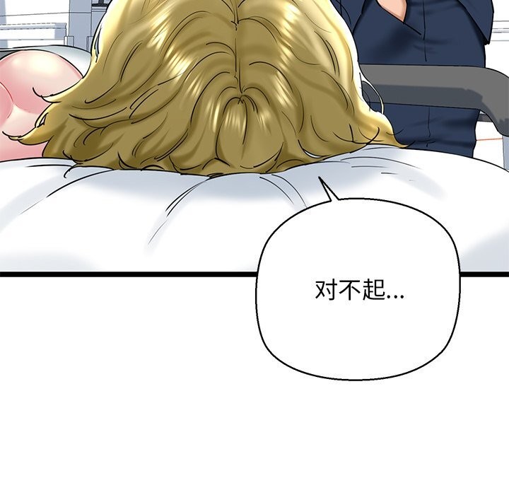 我的拉拉队宝贝第30話