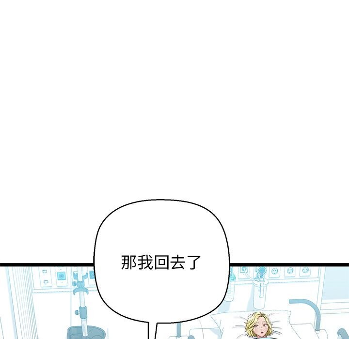 我的拉拉队宝贝第30話