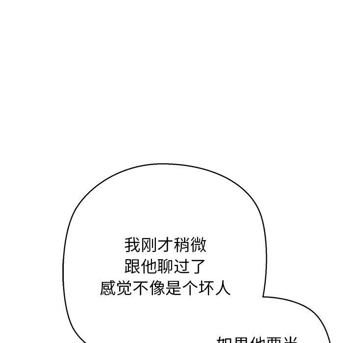 我的拉拉队宝贝第30話