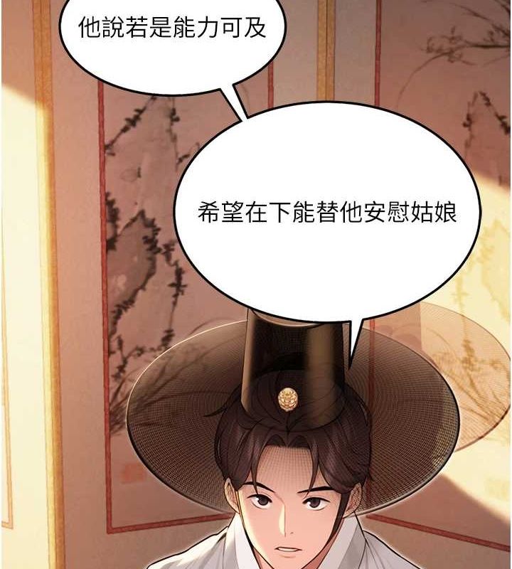 命运:贞洁慾女第30話-「涎」濕全身驗真身