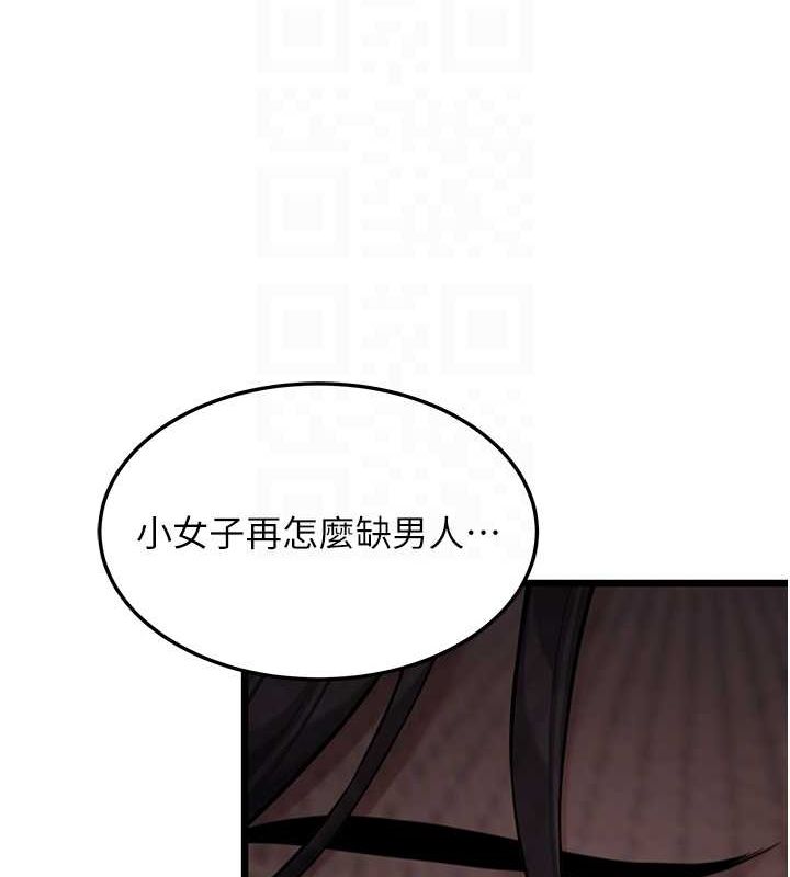 命运:贞洁慾女第30話-「涎」濕全身驗真身