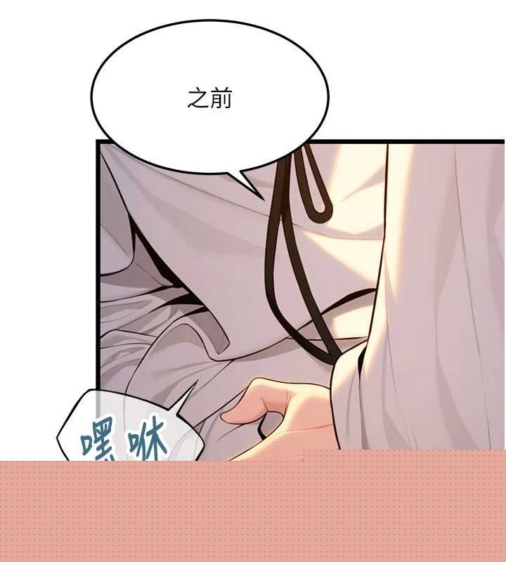 命运:贞洁慾女第30話-「涎」濕全身驗真身