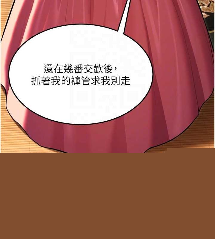 命运:贞洁慾女第30話-「涎」濕全身驗真身