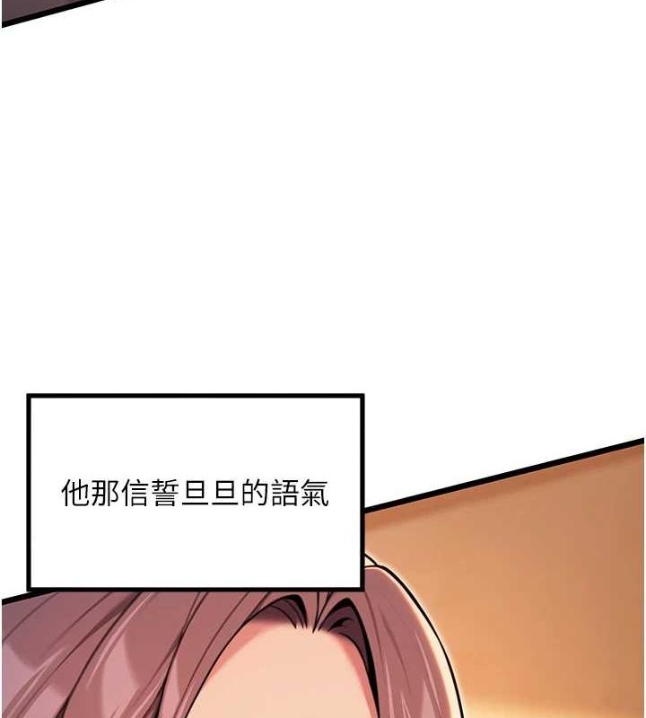 命运:贞洁慾女第30話-「涎」濕全身驗真身