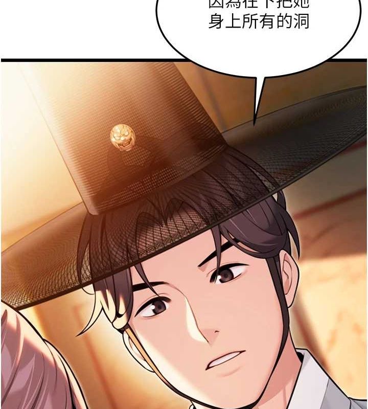 命运:贞洁慾女第30話-「涎」濕全身驗真身