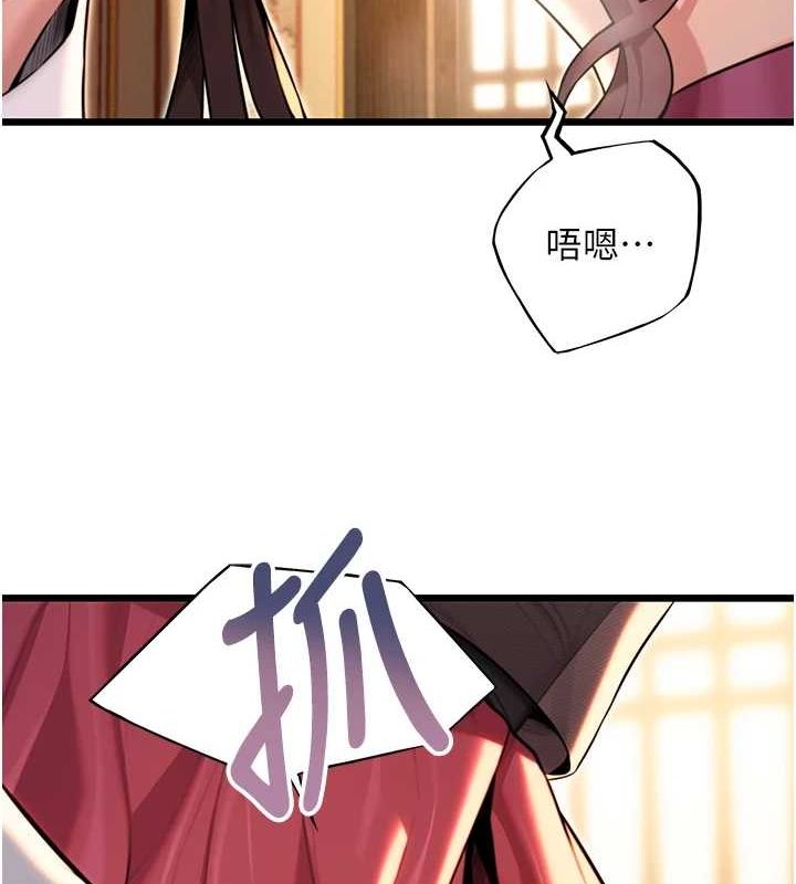 命运:贞洁慾女第30話-「涎」濕全身驗真身