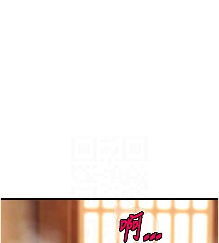 命运:贞洁慾女第30話-「涎」濕全身驗真身