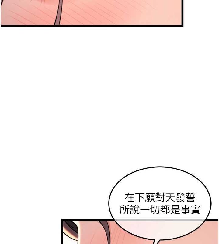 命运:贞洁慾女第30話-「涎」濕全身驗真身