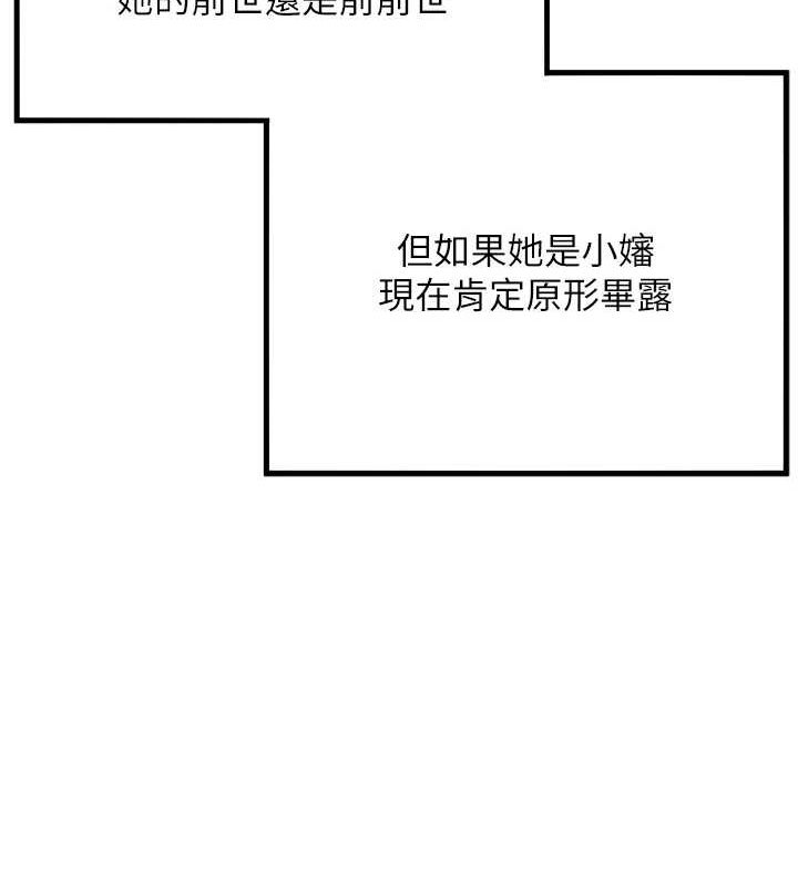 命运:贞洁慾女第30話-「涎」濕全身驗真身