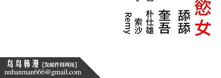 命运:贞洁慾女第30話-「涎」濕全身驗真身