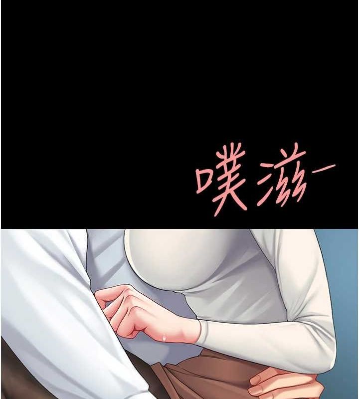復仇母女丼第95話-讓可蕎跌落谷底