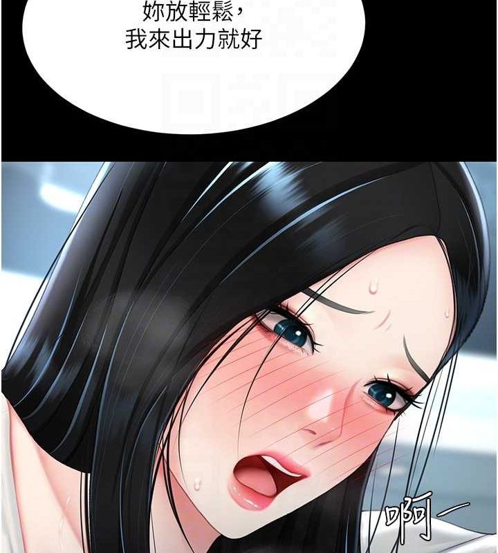 復仇母女丼第95話-讓可蕎跌落谷底