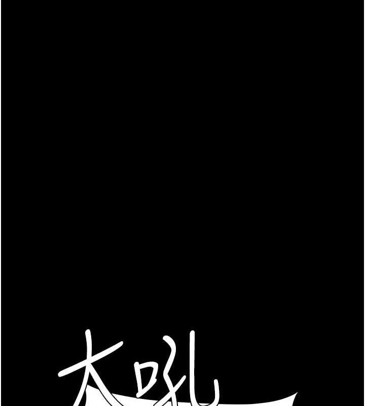 復仇母女丼第95話-讓可蕎跌落谷底