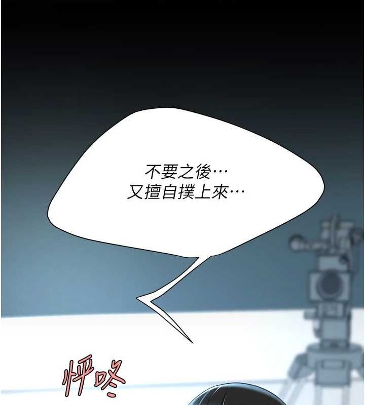 復仇母女丼第95話-讓可蕎跌落谷底