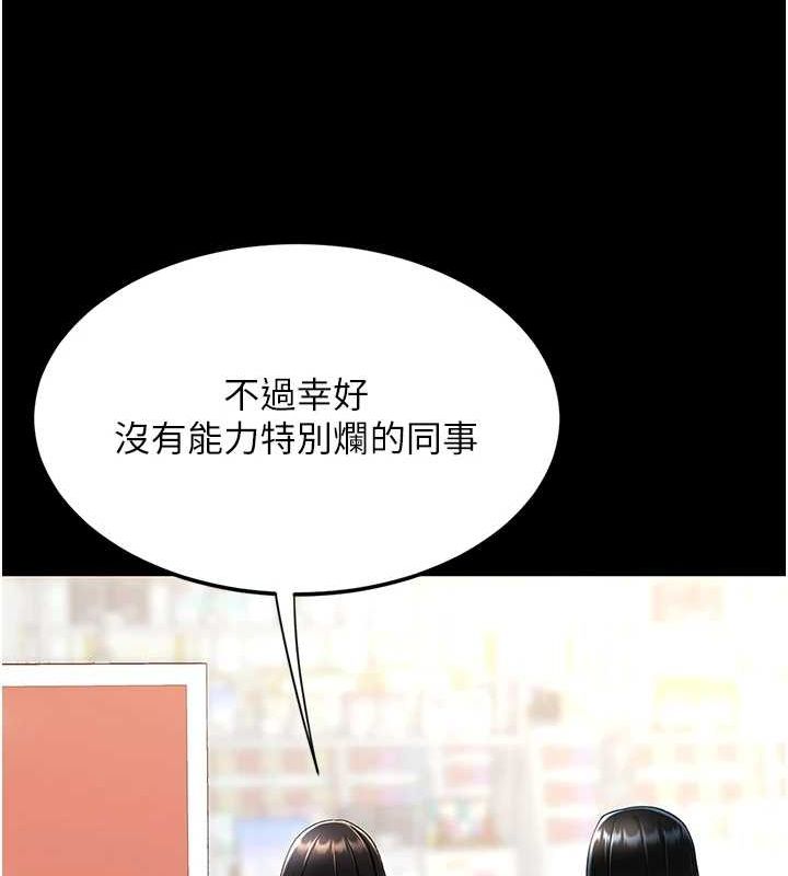 復仇母女丼第95話-讓可蕎跌落谷底