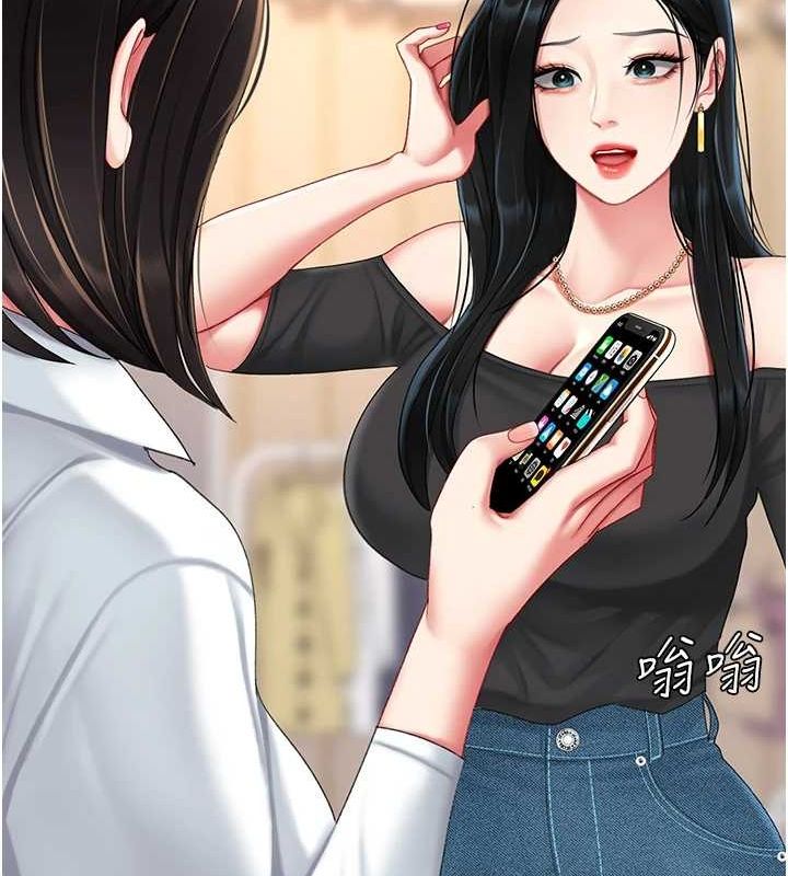 復仇母女丼第95話-讓可蕎跌落谷底