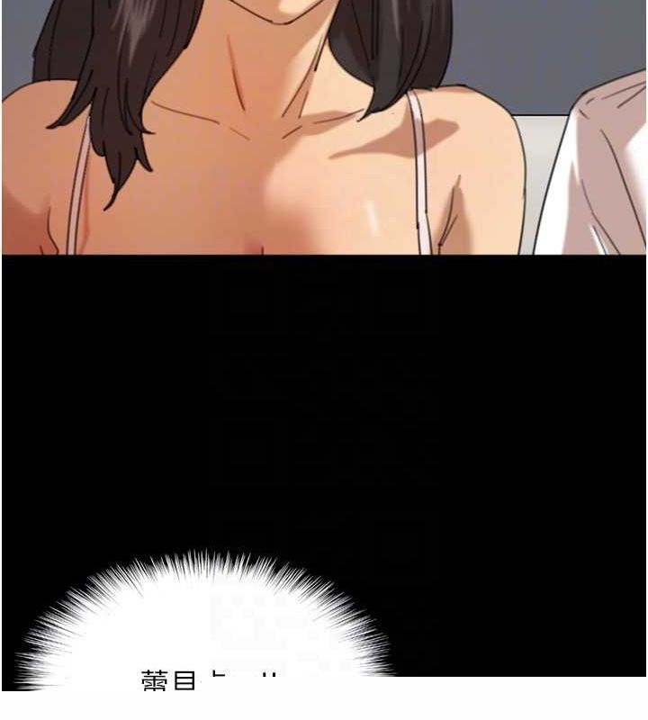 养父的女儿们第74話-妳就這麼想要嗎?