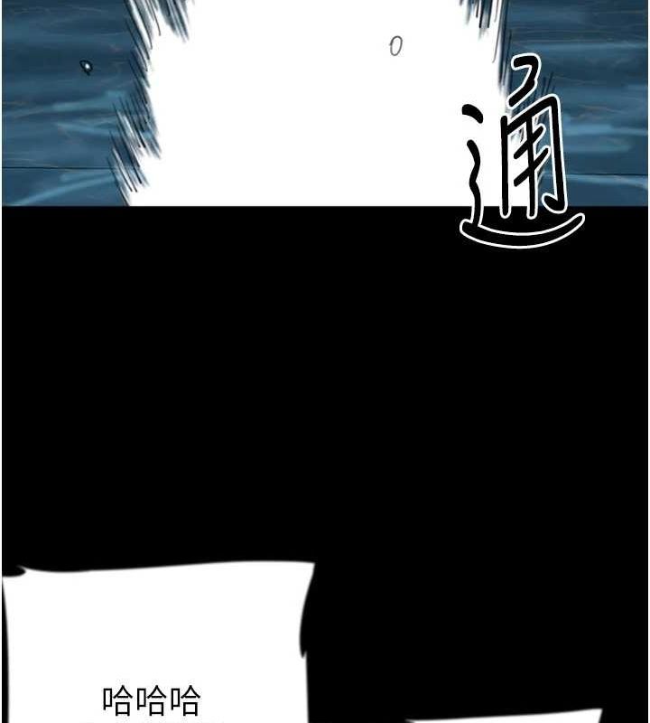 养父的女儿们第74話-妳就這麼想要嗎?