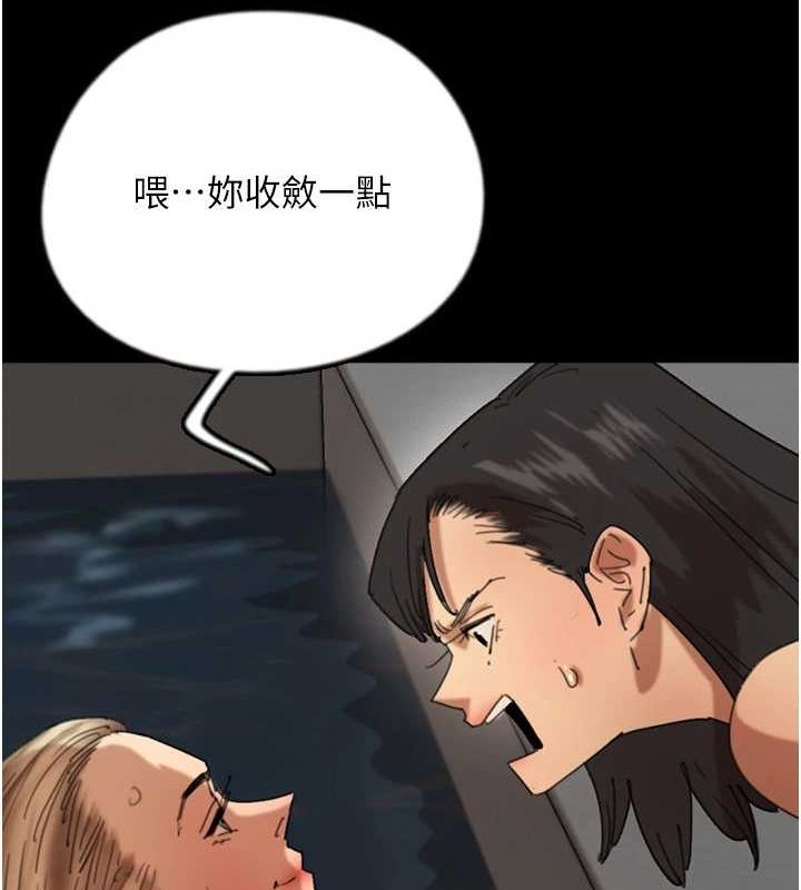 养父的女儿们第74話-妳就這麼想要嗎?